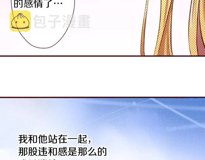 第18话 来真的？！ 第29页