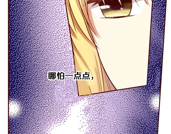 第18话 来真的？！ 第33页