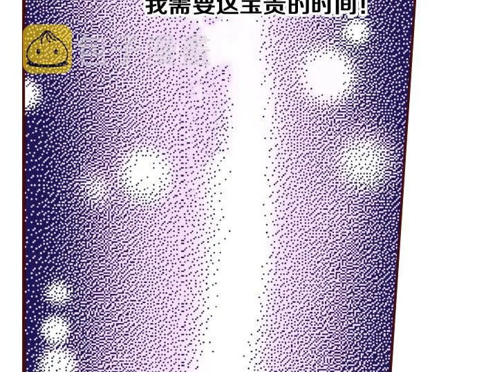 第18话 来真的？！ 第35页