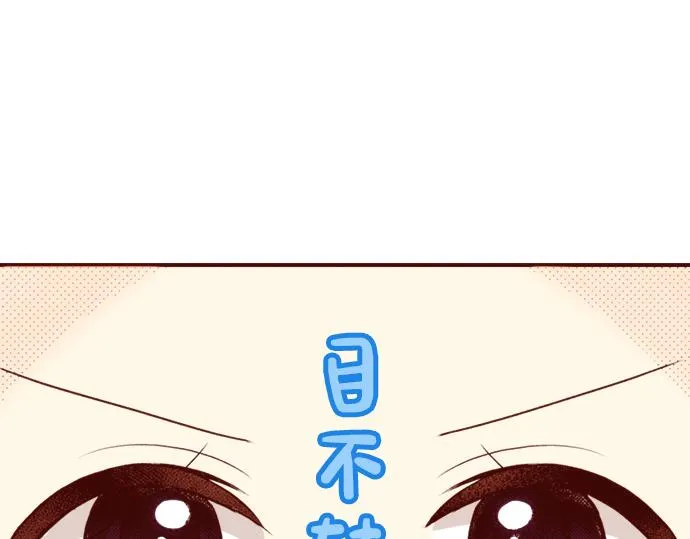 第18话 来真的？！ 第38页