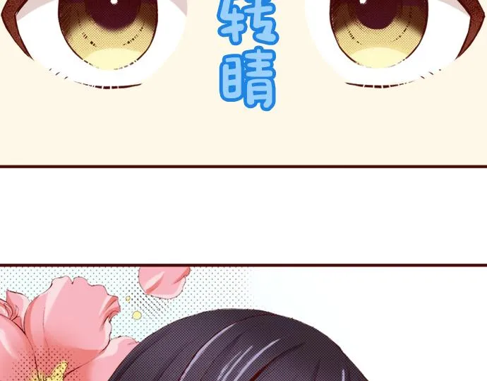 第18话 来真的？！ 第39页