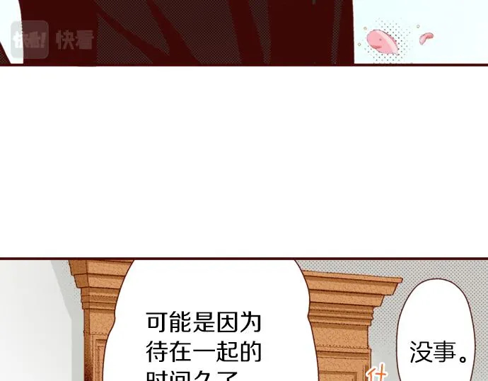 第18话 来真的？！ 第42页