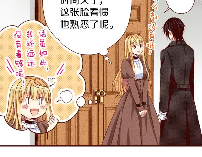 第18话 来真的？！ 第43页