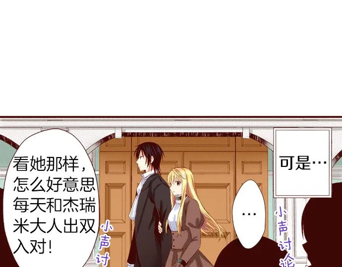 第18话 来真的？！ 第44页