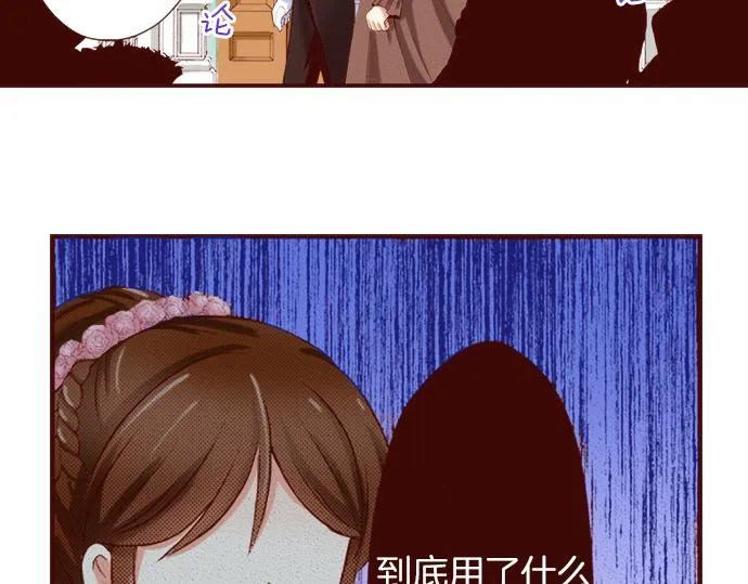 第18话 来真的？！ 第45页