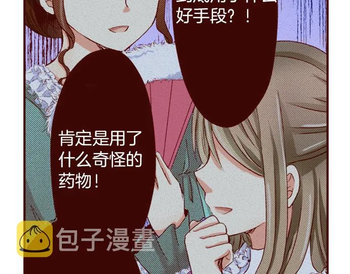 第18话 来真的？！ 第46页