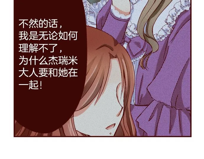 第18话 来真的？！ 第47页