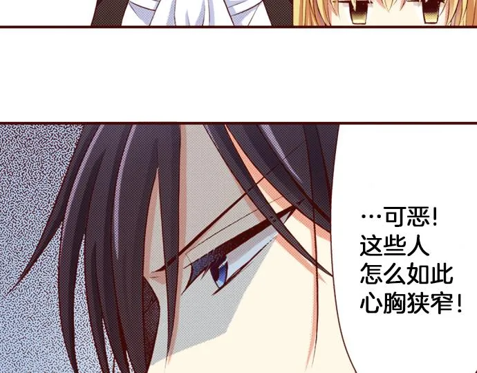 第18话 来真的？！ 第49页