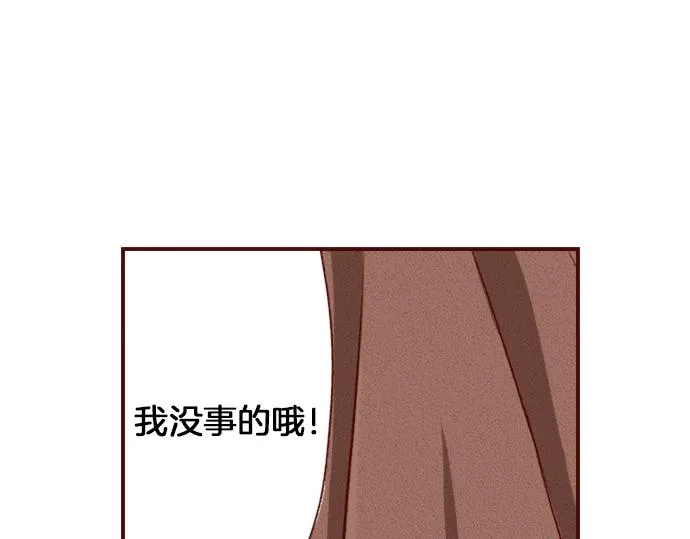 第18话 来真的？！ 第51页