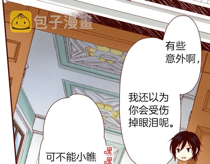 第18话 来真的？！ 第55页