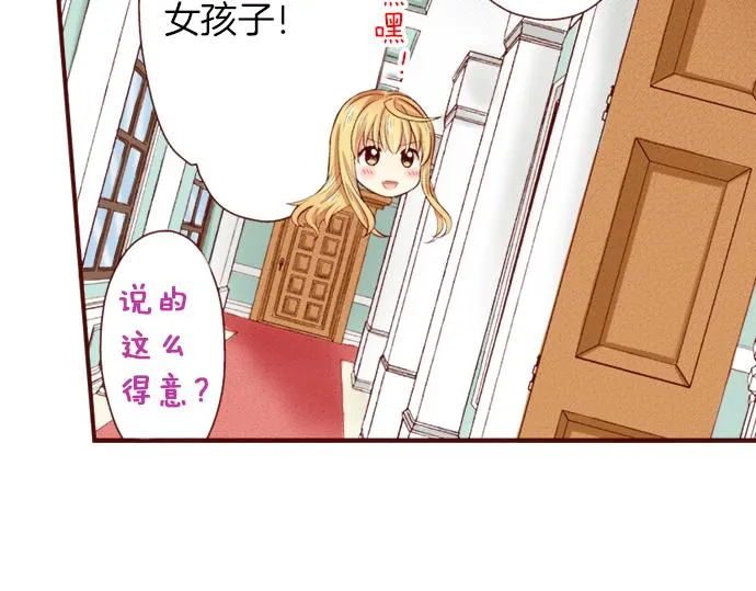 第18话 来真的？！ 第56页