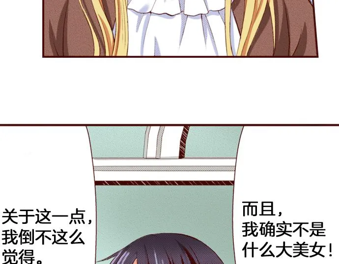 第18话 来真的？！ 第59页