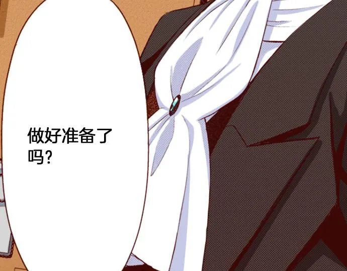 第18话 来真的？！ 第67页