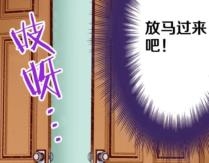 第18话 来真的？！ 第72页