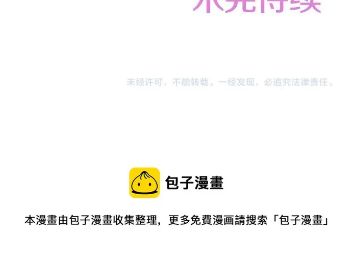 第18话 来真的？！ 第74页