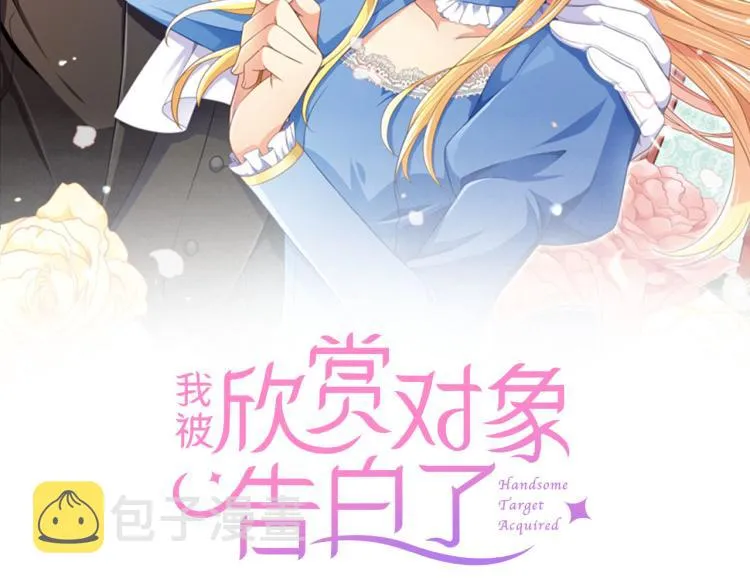 第20话 巴尔库尔家 第2页