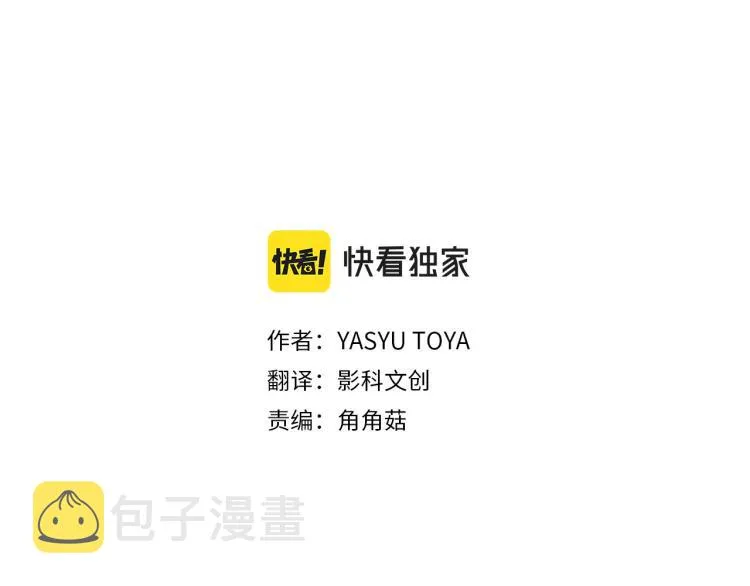 第20话 巴尔库尔家 第3页