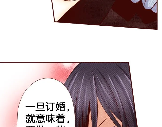第20话 巴尔库尔家 第8页