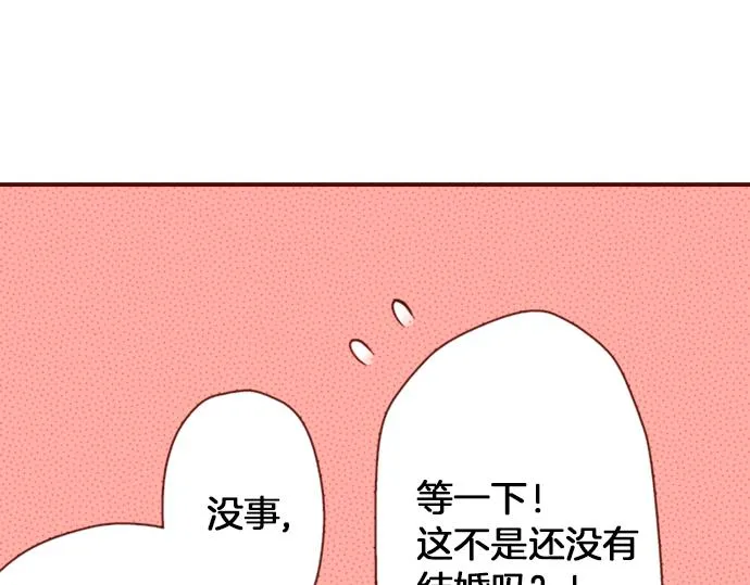 第20话 巴尔库尔家 第14页