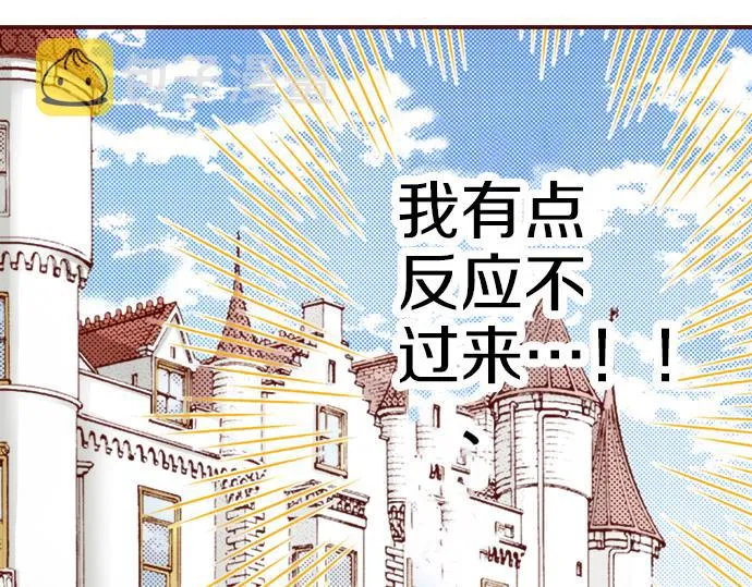 第20话 巴尔库尔家 第16页
