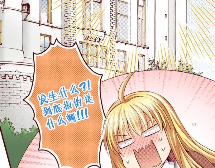 第20话 巴尔库尔家 第17页