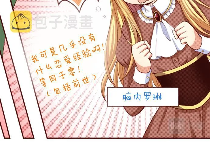 第20话 巴尔库尔家 第18页