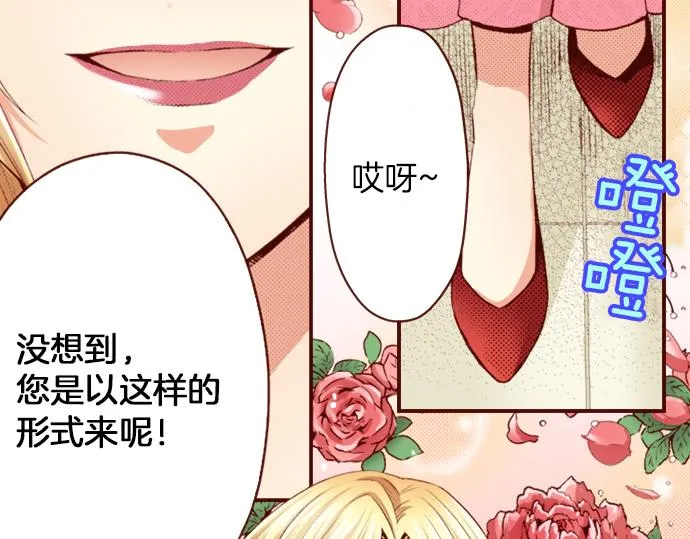 第20话 巴尔库尔家 第20页