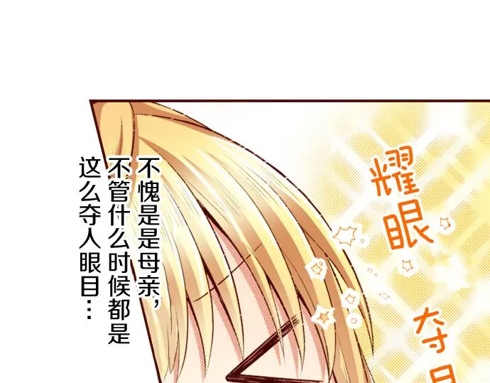 第20话 巴尔库尔家 第25页