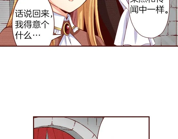 第20话 巴尔库尔家 第28页