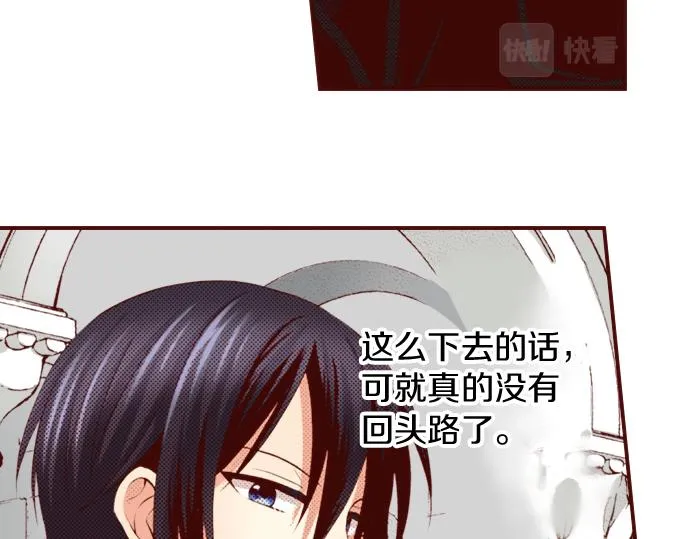 第20话 巴尔库尔家 第33页
