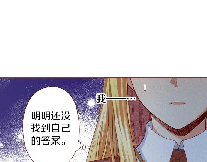 第20话 巴尔库尔家 第35页