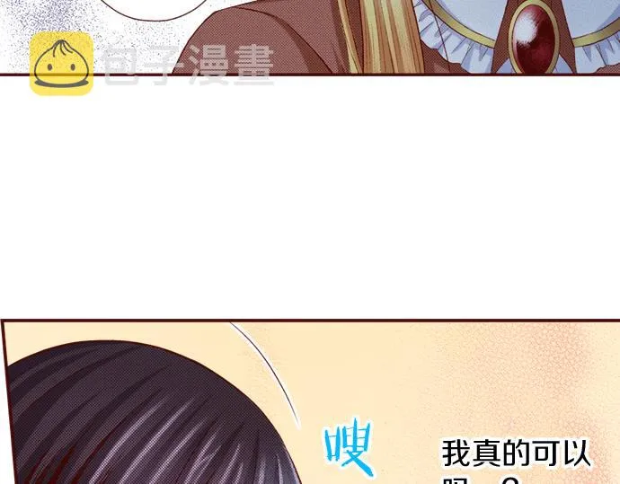 第20话 巴尔库尔家 第36页