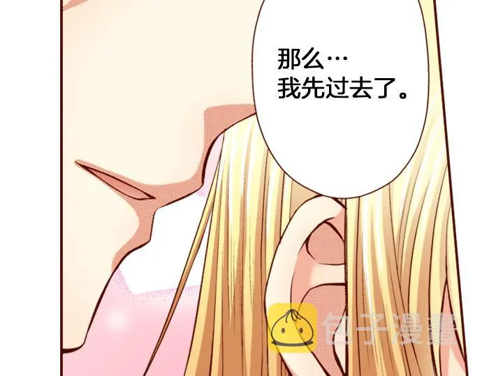 第20话 巴尔库尔家 第39页