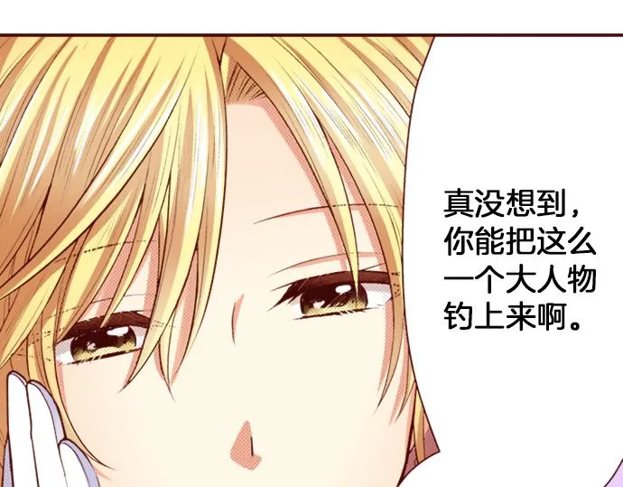 第20话 巴尔库尔家 第44页