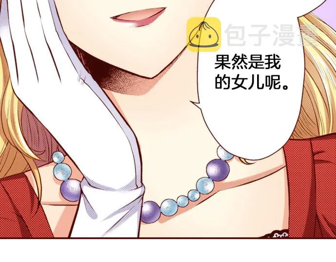 第20话 巴尔库尔家 第45页