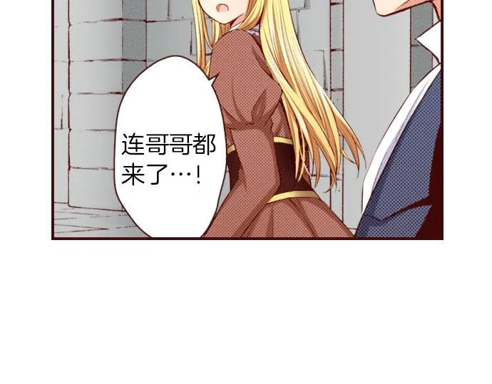 第20话 巴尔库尔家 第50页
