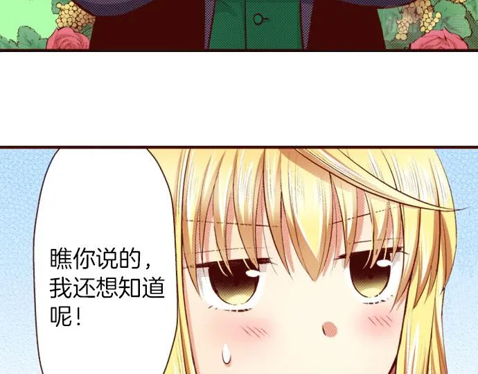 第20话 巴尔库尔家 第53页