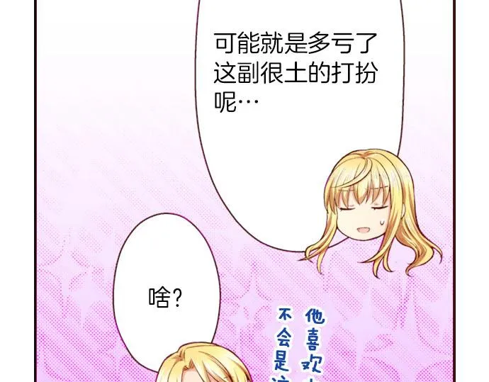 第20话 巴尔库尔家 第55页