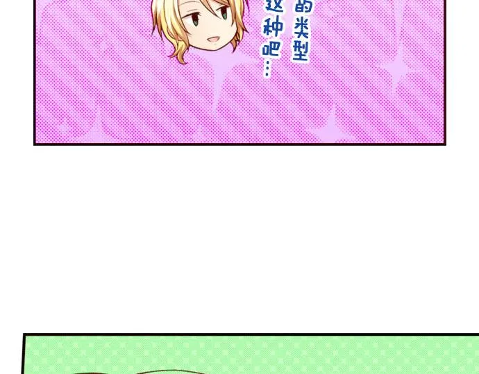 第20话 巴尔库尔家 第56页