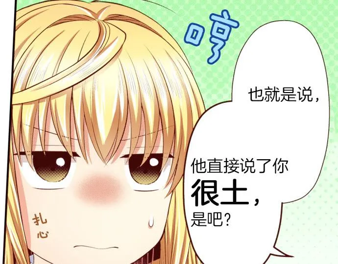 第20话 巴尔库尔家 第57页