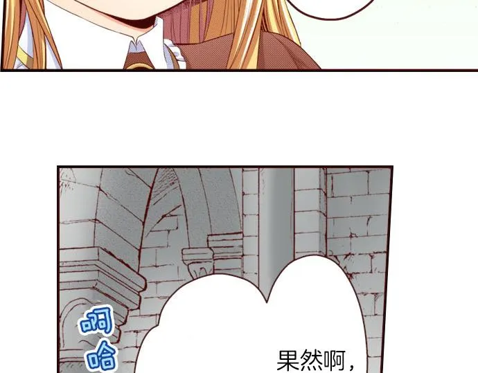 第20话 巴尔库尔家 第58页