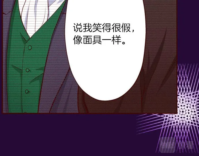 第20话 巴尔库尔家 第62页