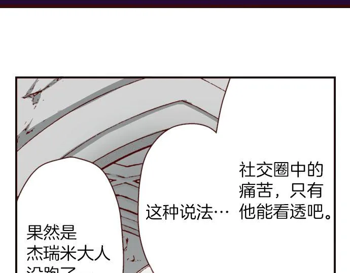 第20话 巴尔库尔家 第63页