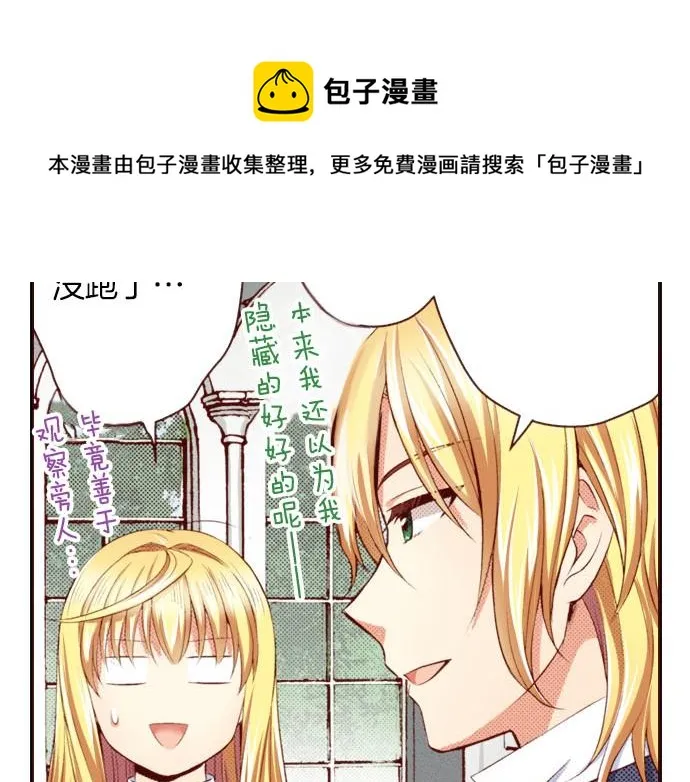 第20话 巴尔库尔家 第64页