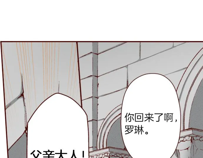 第20话 巴尔库尔家 第67页
