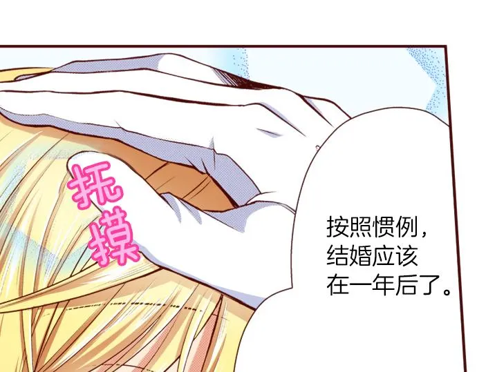 第20话 巴尔库尔家 第72页