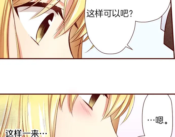第20话 巴尔库尔家 第73页