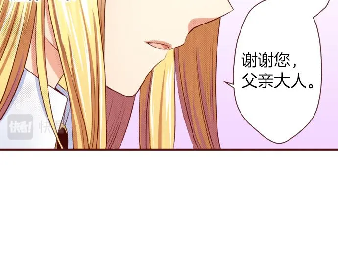 第20话 巴尔库尔家 第74页