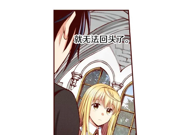 第20话 巴尔库尔家 第75页