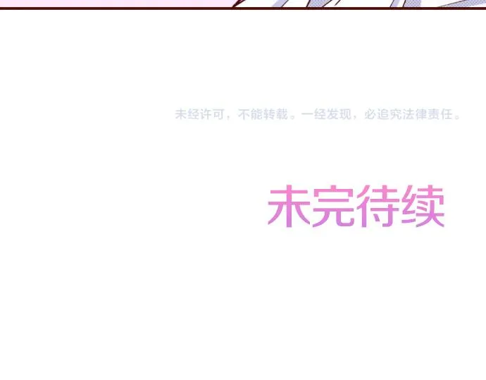 第20话 巴尔库尔家 第81页